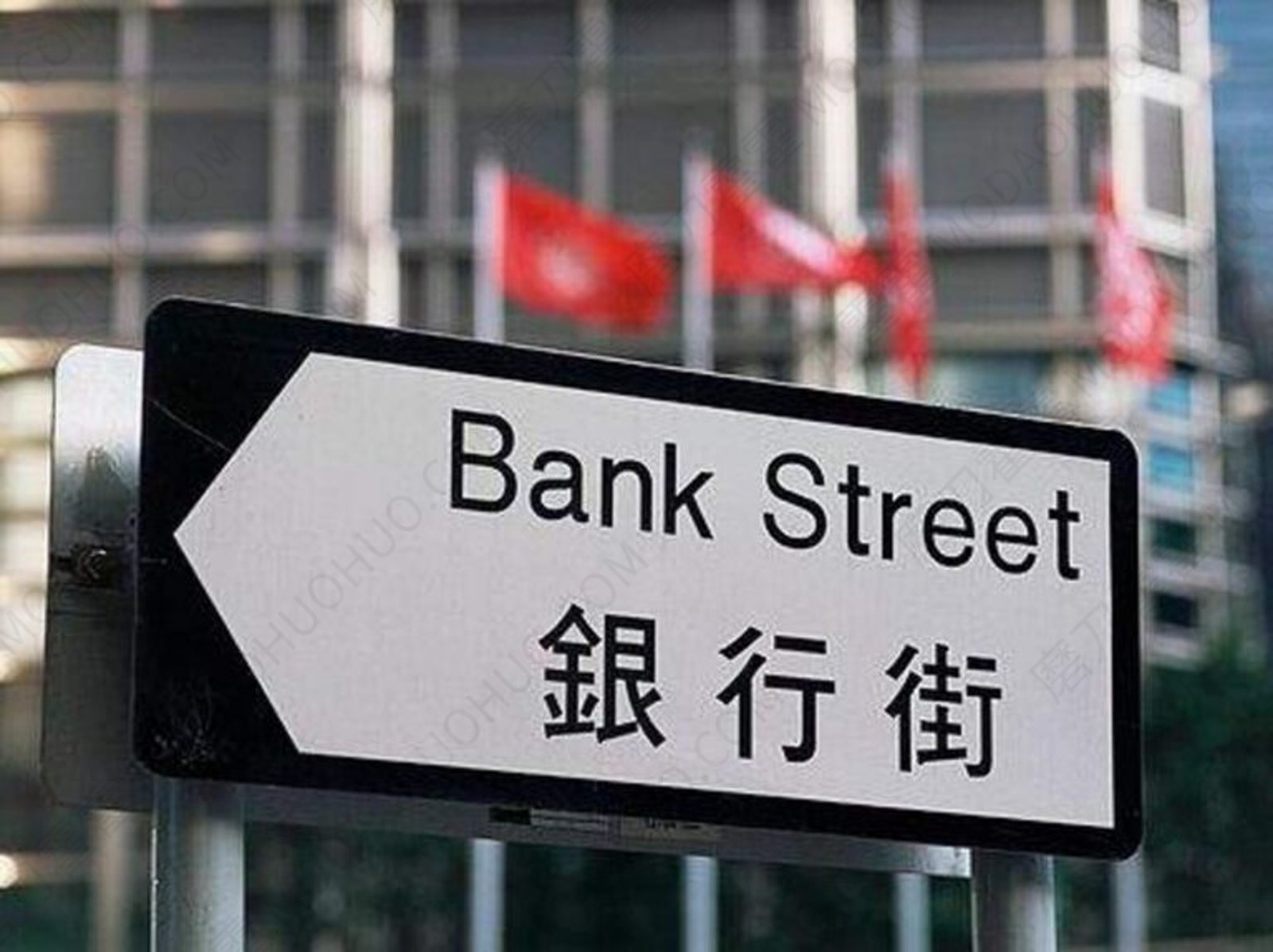 香港银行街